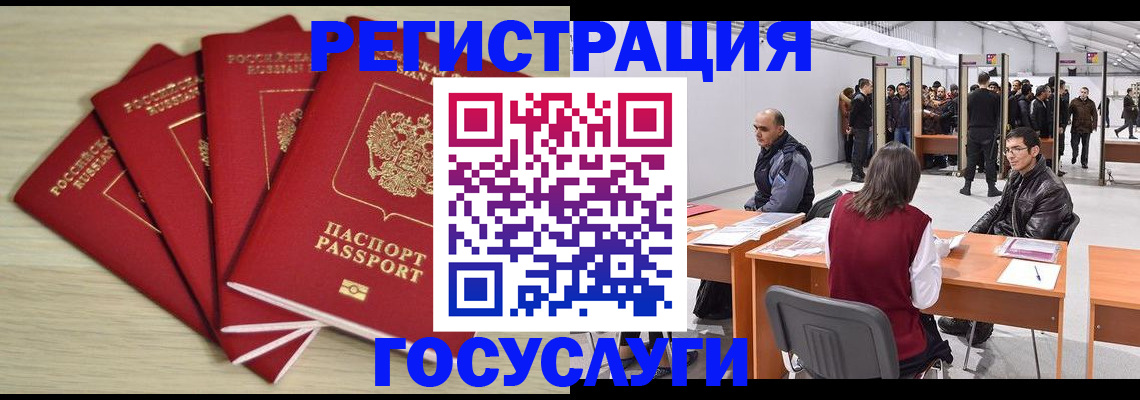 прописка гарантия в Волжском